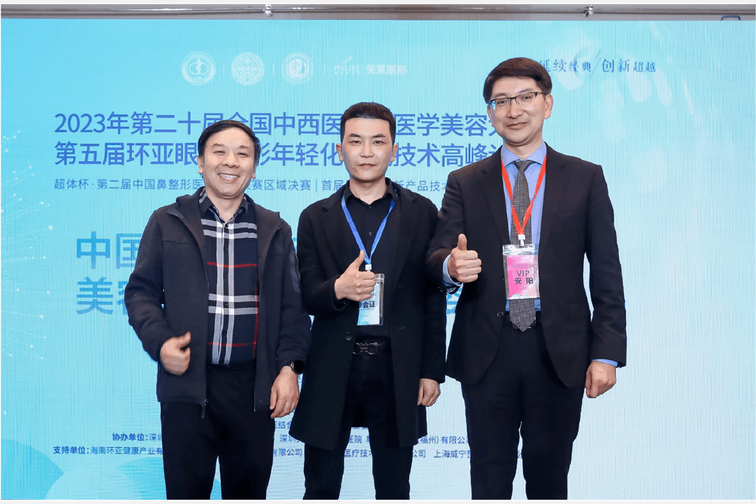 Doctor Liu Tao with colleagues at a medical conference