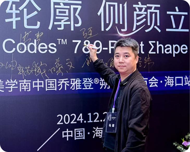 Doctor Ma Jian at an academic event