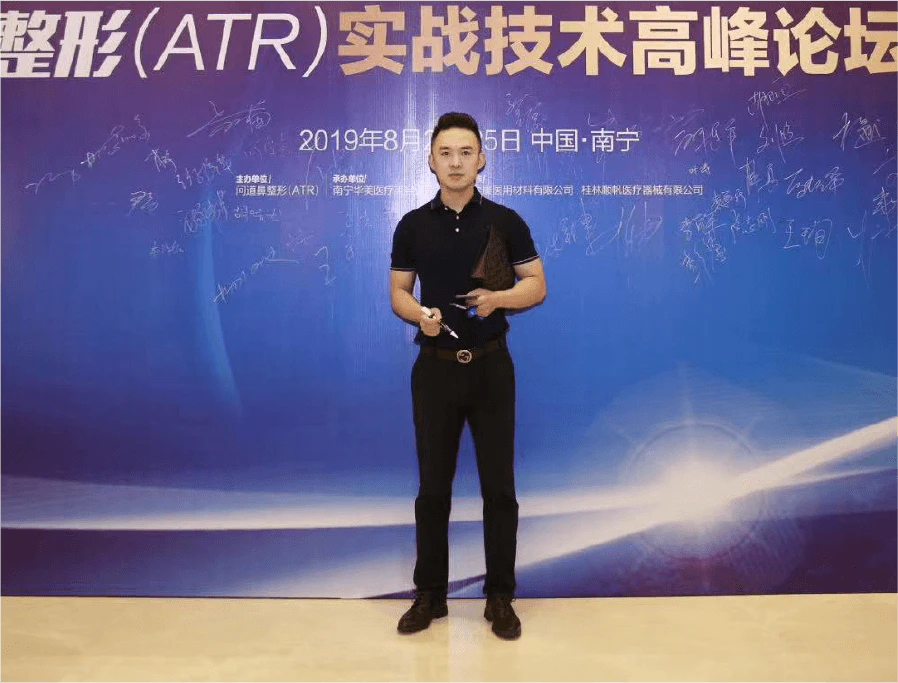Doctor Shan Zhe speaking at an aesthetic surgery forum