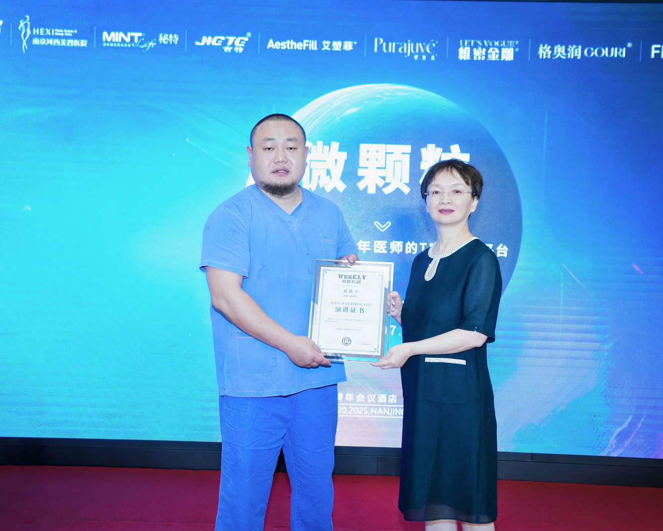 Doctor Zhao Yajun receiving a professional recognition certificate