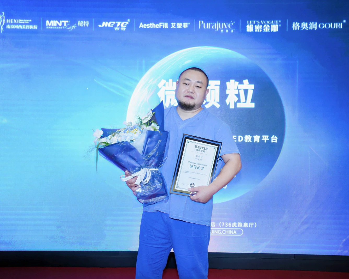 Doctor Zhao Yajun holding a professional recognition certificate